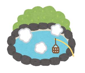 温泉いいね